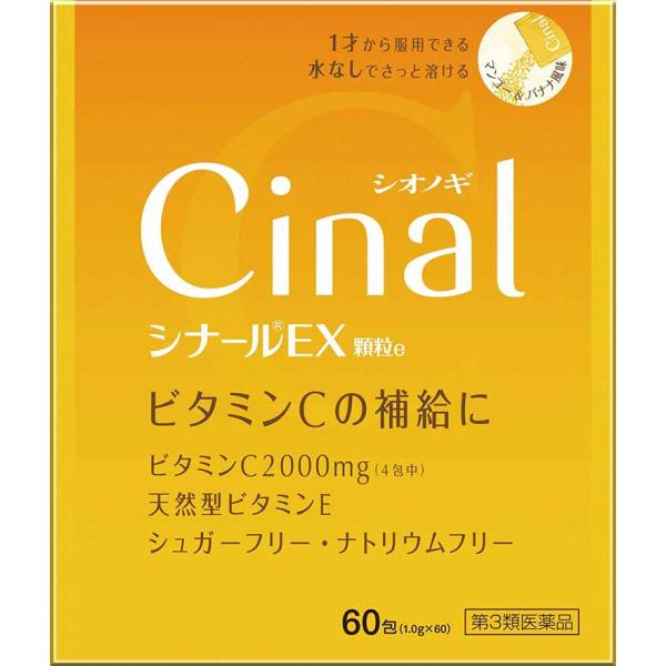 第3類医薬品 シナールEX顆粒e 60包 ビタミンCビタミンC主薬製剤人は、体の中でビタミンCをつくることができないため、毎日摂取することが大切です。シナールEX顆粒ｅは、ビタミンCの補給に適したビタミン剤で、口の中でさっと溶けるのみやすい...