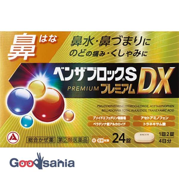 ★セルフメディケーション税制対応商品です。d−クロルフェニラミンマレイン酸塩が、抗ヒスタミン作用により、鼻水鼻づまりくしゃみをおさえます。プソイドエフェドリン塩酸塩が、鼻粘膜の充血・はれをおさえ、鼻づまりを改善します。ベラドンナ総アルカロイ...