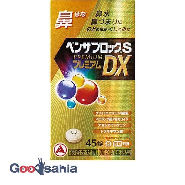 ★セルフメディケーション税制対応商品です。d−クロルフェニラミンマレイン酸塩が、抗ヒスタミン作用により、鼻水鼻づまりくしゃみをおさえます。プソイドエフェドリン塩酸塩が、鼻粘膜の充血はれをおさえ、鼻づまりを改善します。ベラドンナ総アルカロイド...