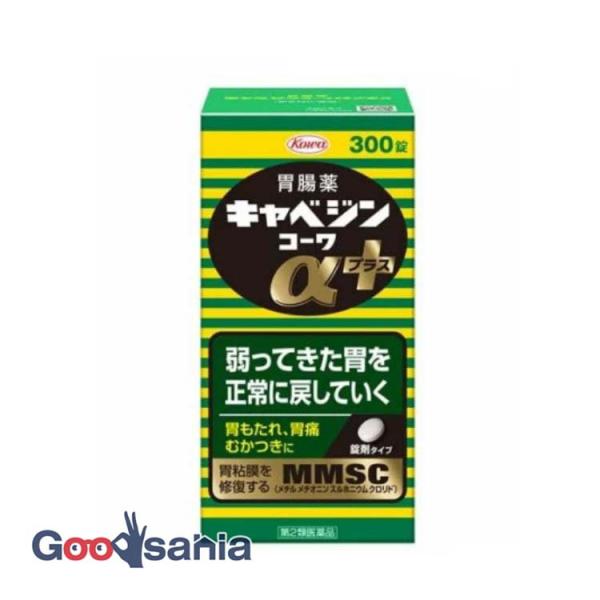 第2類医薬品 キャベジン コーワ α プラス 300錠胃粘膜修復成分MMSC※に加え健胃作用のある生薬を配合した胃腸薬。※メチルメチオニンスルホニウムクロリド