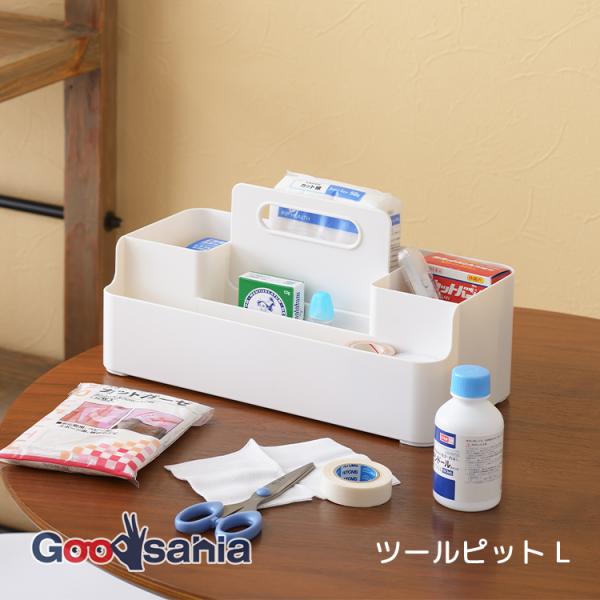 他サイト： サンカ 収納ケース ナチュラ ツールピット L 約31.6×15.7×10.6cm 日本製 ホワイト NTP-LWHの商品画像