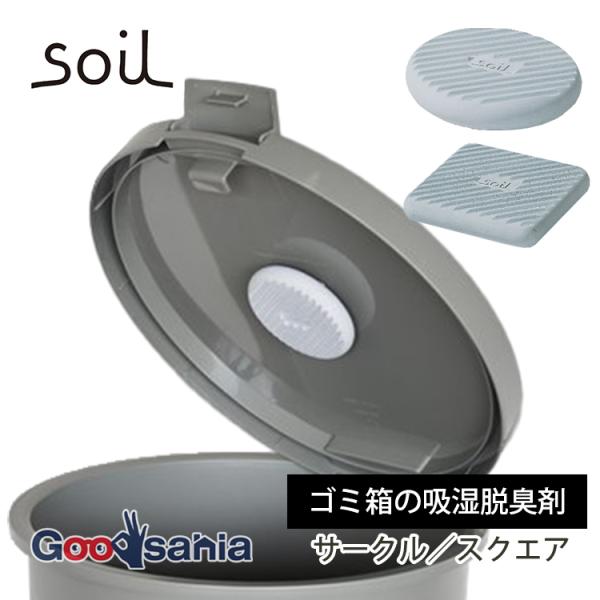 ・吸湿性の高い自然素材、珪藻土(けいそうど) と炭、高い脱臭力をもつリサイクルアッシュでつくられた吸湿脱臭剤です。・3つの素材はいずれも多孔質の孔(あな)に湿気やニオイ成分を吸着することで、吸湿脱臭効果を発揮します。・脱臭剤には見えないso...