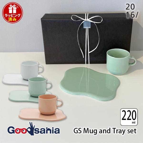 2016/ ギフト用 GS Mug and Tray set [ Single ] 220ml 日本製 食洗機