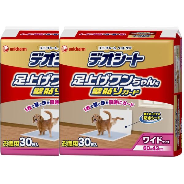 ユニ・チャームデオシート足上げワンちゃん用壁貼りガードワイド　30枚 ２個セット
