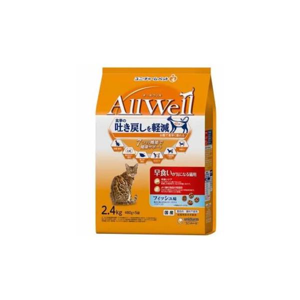 ２個セット ユニ・チャーム AllWell オールウェル 早食いが気になる猫用 フィッシュ味引き小魚とささみ フリーズドライパウダー入り 2.4kg