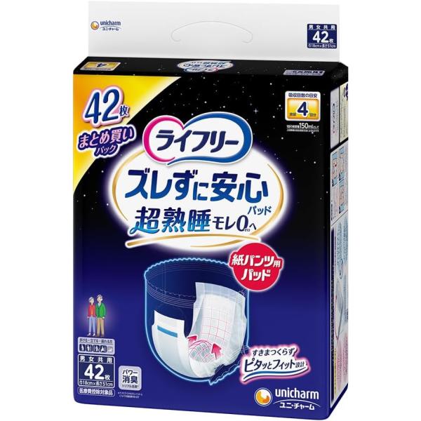 【プレミアム会員限定最大33％ＯＦＦセール中】3個セット ライフリー ズレずに安心 紙パンツ用尿とりパッド 夜用 42枚