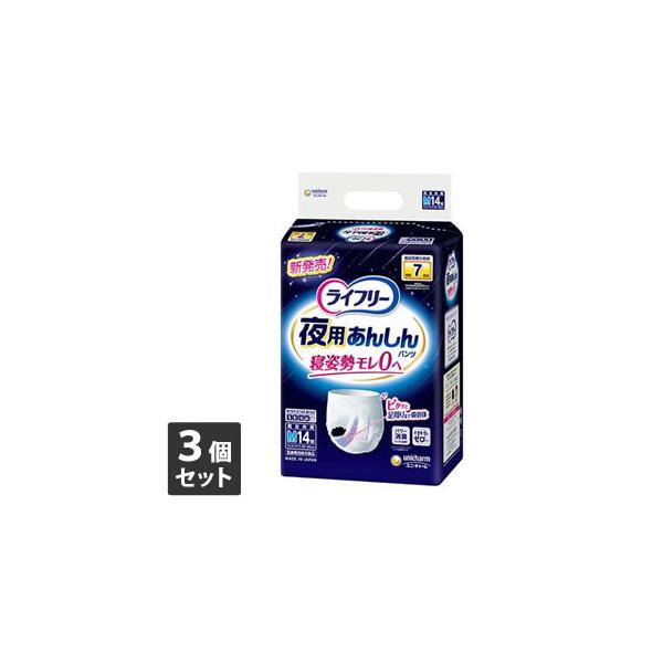 【プレミアム会員限定最大33％ＯＦＦセール中】3個セット ライフリー 夜用あんしんパンツ７回 M14枚