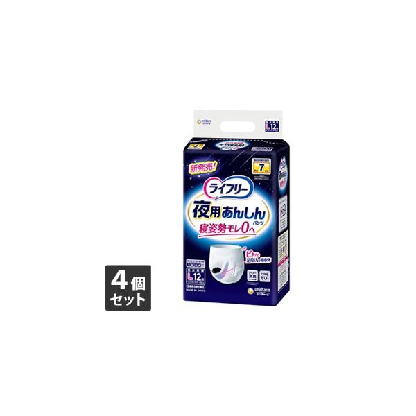 【プレミアム会員限定最大33％ＯＦＦセール中】4個セット ライフリー 夜用あんしんパンツ７回 Ｌ12枚