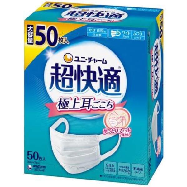 他サイト： 【今ならミズノの靴下1足をプレゼント】ユニ・チャーム　超快適マスク プリーツタイプ ふつう50枚　4903111579907の商品画像