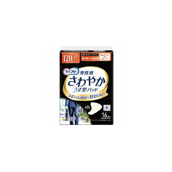 【今ならミズノの靴下1足をプレゼント】ユニ・チャーム ライフリー さわやかパッド男性用多い時でも安心用16枚