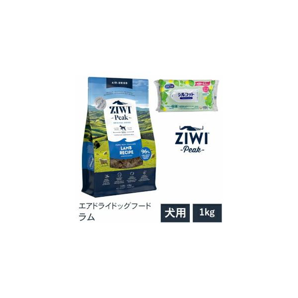 ZIWI（ジウィ） プレゼント付き ZIWI Peak ジウィピーク 送料無料 ラム