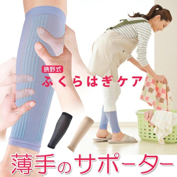 【プレミアム会員限定最大33％ＯＦＦセール中】勝野式 立ち仕事ＭＯＭＩ×２（モミ×モミ）2枚組 ブラック