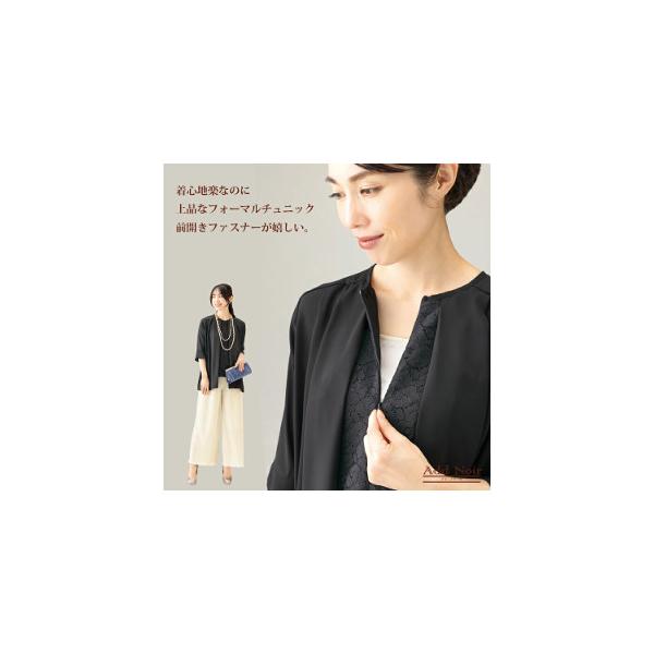 【プレミアム会員限定最大33％ＯＦＦセール中】洗える エレガンスチュニック L