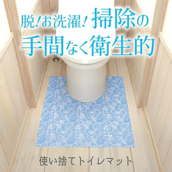 【プレミアム会員限定最大33％ＯＦＦセール中】お手軽清潔トイレマット　5枚入 フラワー柄（リーフ柄は取り扱いありません）