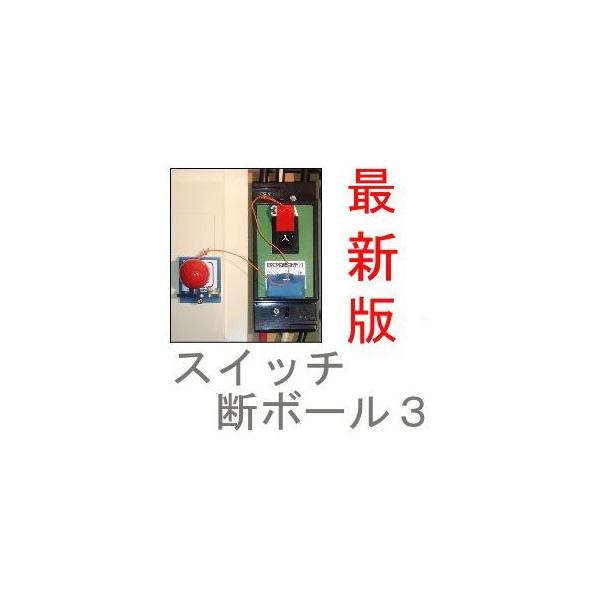 スイッチ断ボール3