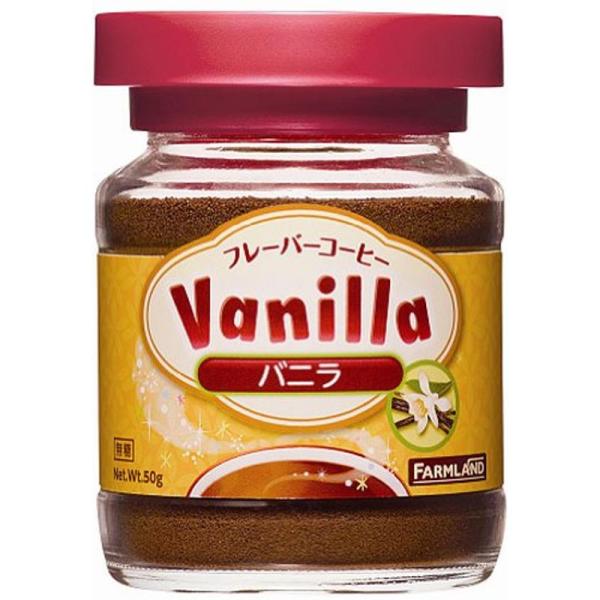 ファームランド バニラフレーバーコーヒー 50g