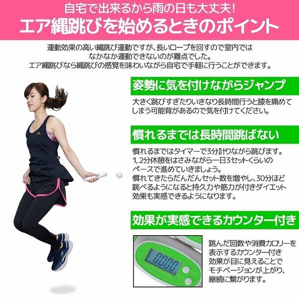 エア縄跳び エアなわとび 縄跳びトレーニング トレーニング用 室内 家庭用 ロープレス 縄なし エクササイズ トレーニング デジタルカウンター Buyee 日本代购平台 产品购物网站大全 Buyee一站式代购 Bot Online