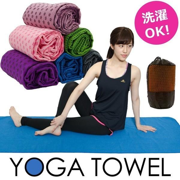 ヨガタオル ヨガマット 折りたたみ すべらないヨガマット 収納ケースつき ホットヨガタオル ヨガラグ ピラティス ストレッチ おしゃれ 無地 ダイエット Buyee Buyee Japanese Proxy Service Buy From Japan Bot Online