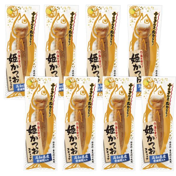 姫かつおスティック ゆず味 8本 土佐清水食品