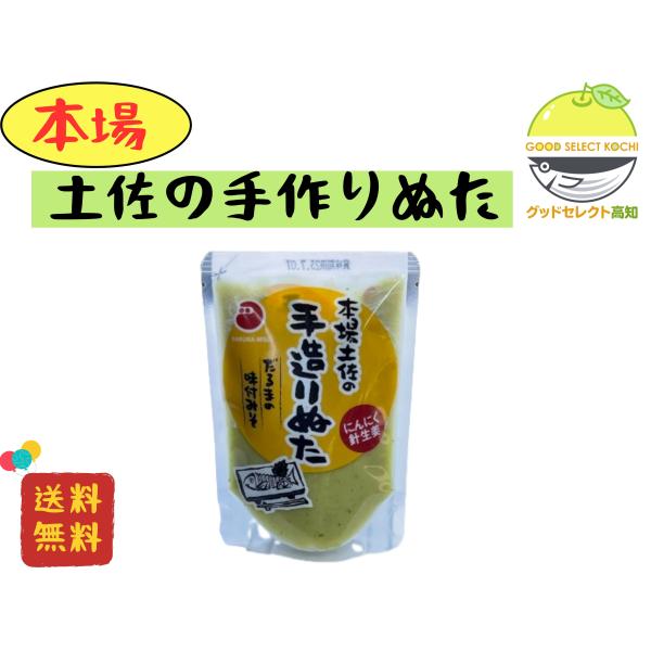 ぬた 本場土佐の手造りぬた だるま味噌 5袋