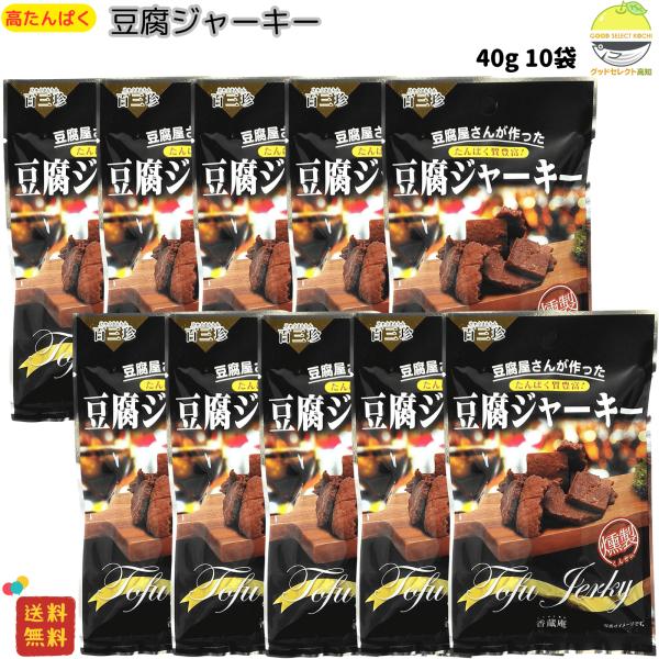 豆腐とは思えないしっかりとしたジャーキーのような噛みごたえ。じっくりと燻製する事により長期保管が可能となった商品です。オリジナルブレンドをしたチップの芳醇な香りは様々なお酒と相性抜群。噛めば噛むほど豆腐と秘伝ダレの旨みが出てきます。高知県産...