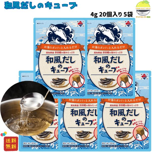 ※こちらの商品の中身は「スープブロス」と同じです。パッケージを変更した商品となっております。高知県土佐清水市で製造された宗田鰹節をたっぷり使用した、和風だしのキューブタイプ調味料です。かつお節や醤油、オニオンなどをバランスよく配合し、深いコ...