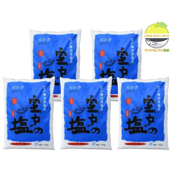 室戸海洋深層水を飲料にする際に脱塩致します。その残りの濃度の濃い海水を使用して炊き上げました深層水塩です。山菜漬けや梅干などにご利用下さい。室戸海洋深層水の塩は汲み上げた水を濃度15〜18％になるまで濃縮させています。室戸海洋深層水100％...