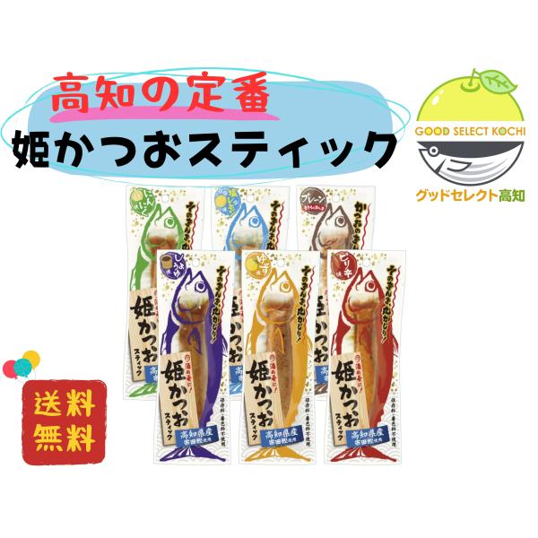 こだわり1.高知県産宗田鰹使用2.保存料・着色料不使用3.魚の旨み・食感をそのまま生かす4.常温長期保存可能食べ方1.おつまみやおやつとしてそのまま丸かじり！2.ほぐしてサラダ・和え物・パスタ・ピザ等の具材としてしょうゆ味：香川県産醤油を使...