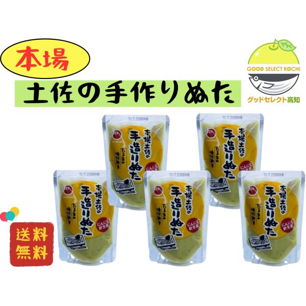 ぬた 本場土佐の手造りぬた だるま味噌 5袋
