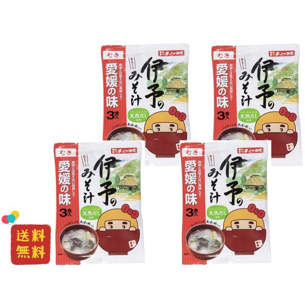 ギノーみその生味噌タイプ即席みそ汁。「即席とは思えない美味しさ!」即席生タイプの麦みそ商品は全国唯一。塩分が少なく麹の甘みと旨みがいっぱいの即席みそ汁です!「商品特徴」1「みそが違う」伊予のみその塩分が低いのには、訳がある。麦麹の割合を多く...