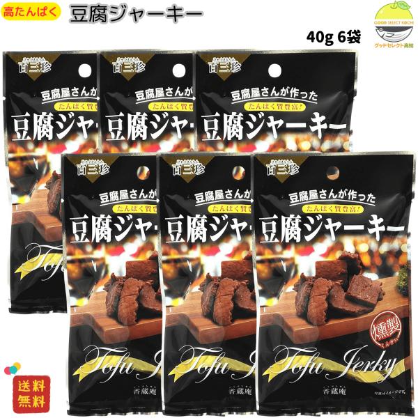 豆腐とは思えないしっかりとしたジャーキーのような噛みごたえ。じっくりと燻製する事により長期保管が可能となった商品です。オリジナルブレンドをしたチップの芳醇な香りは様々なお酒と相性抜群。噛めば噛むほど豆腐と秘伝ダレの旨みが出てきます。栄養成分...