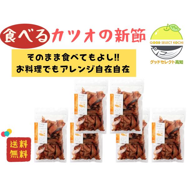 食べるカツオの新節(カツオ削り節)です。そのまま食べても美味しい鰹節をあえて料理にたくさん入れる贅沢を。ダシを取るだけでなく、いろんな料理と組み合わせてお楽しみください。あつあつのご飯の上に卵と鰹節を贅沢にいっぱいかけて卵ごはんに。いつもの...