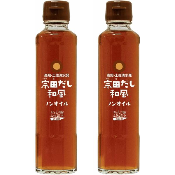 宗田節生産量日本一を誇る高知県土佐清水産の宗田だしを贅沢に使用した、香り高い和風ノンオイルドレッシングです。醤油の香ばしさとほどよい酸味が宗田節の濃厚なうま味を引き立て、まろやかで奥深い味わいに仕上がっています。オイルを使わず素材本来の風味...