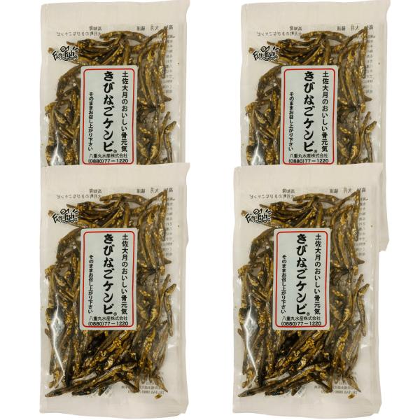 きびなごケンピ 70g 4袋 八重丸水産 高知県大月町産 甘辛仕立てのおやつ 酒の肴に
