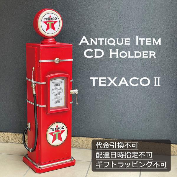 アンティークアイテムCDホルダー　ガスポンプ　TEXACO アンティークアイテムCDホルダー［ガスポンプ（TEXACO