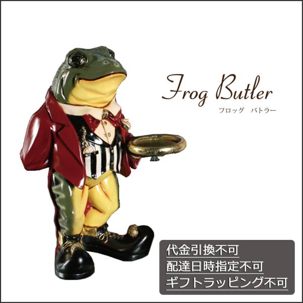 アメリカン　金属　置物 フロッグ バトラー インテリア オブジェ フィギュア