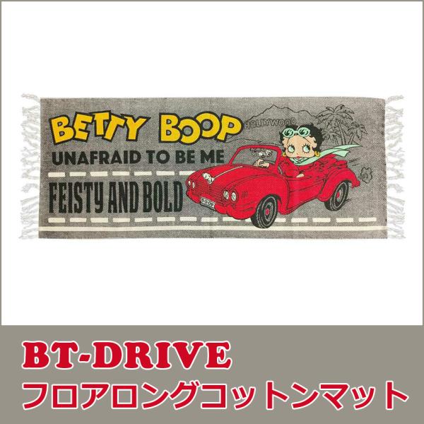 ベティブープ ロング キッチンマット ドライブ BT-DRIVE アメリカン雑貨 フロア インテリアマット BETTY BOOP KITCHEN MAT