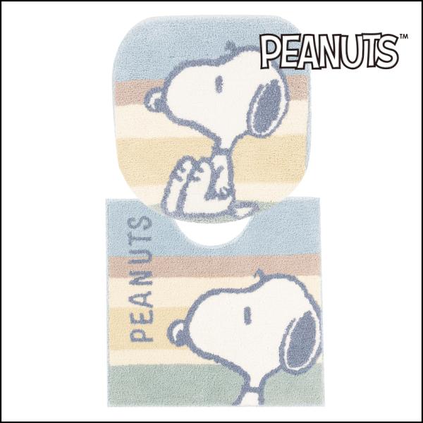 スヌーピー くすみパステル トイレ2点セット トイレマット+兼用フタカバー ブルー SNOOPY PEANUTS 普通便座＆温水洗浄・暖房便座兼用