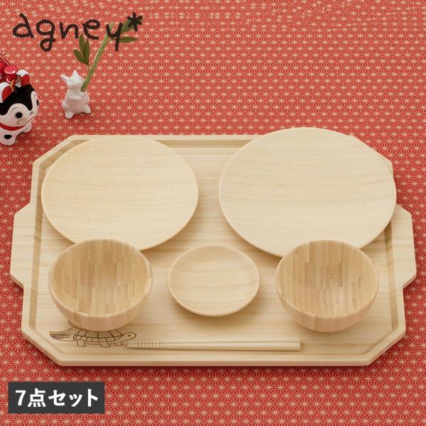 【かわいくて安全、だけじゃない。成長に寄り添う食器ブランド agney】■ブランド名 / 商品名agney アグニー / お食い初めトレーセット AG-126TBS■素材 / 仕様原材料：天然孟宗竹表面塗装：ウレタン(LOHASコート)※食...
