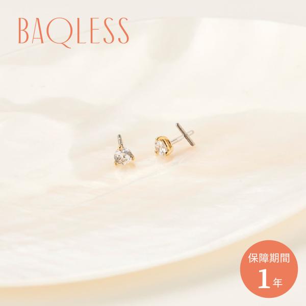 BAQLESS（バックレス） ピアス レディース 金属アレルギー対応 つけっ