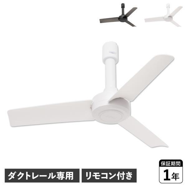 BRID ダクトレールファン DC basic Φ40 DUCT RAIL FAN 003389