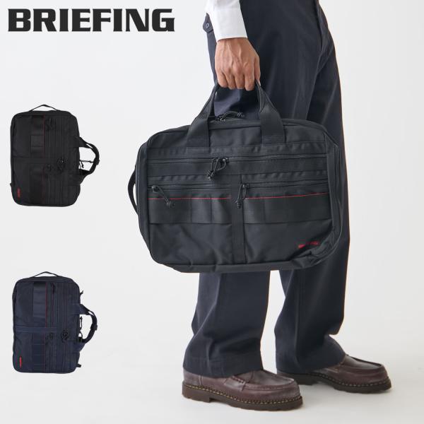 BRIEFING ビジネスバッグ 9.5L A4 2WAY BRA233P50 BRIEFING 最大P+16% ブリーフィング 2WAYビジネスバッグ リュック
