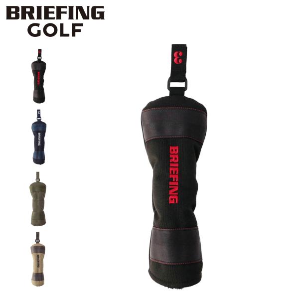ブリーフィング ゴルフ BRIEFING GOLF ゴルフヘッドカバー ユーティリティ用カバー メンズ レディース 撥水 耐久 耐摩耗 UTILITY COVER STD BRG253G19
