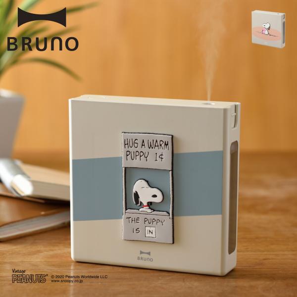 BRUNO（ブルーノ） 加湿器 スヌーピー 超音波 卓上 アロマ 充電式