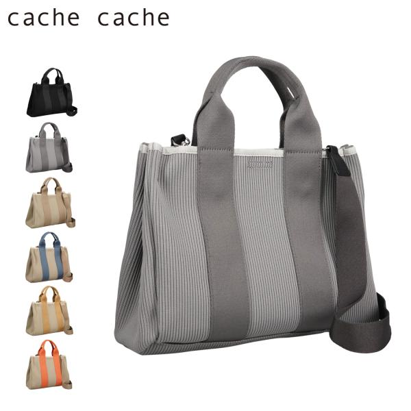 cache cache カシュカシュ バッグ トートバッグ ショルダーバッグ ジャガードニットスクエア2wayトート レディース 斜めがけ 大人 軽量 10-00-05001