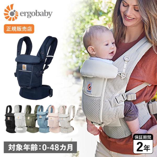 エルゴベビー 抱っこ紐 ergobaby 抱っこひも ergobaby エルゴベビー 抱っこ紐 エルゴ アダプト ソフト