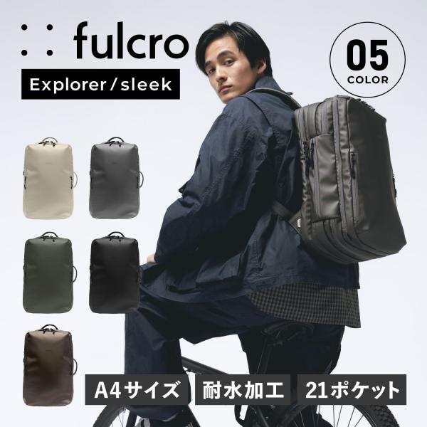 フルクロ fulcro バッグ リュック バックパック スリーク メンズ レディース 13L 撥水 軽量 大人 SLEEK fia-3014 超PayPay祭