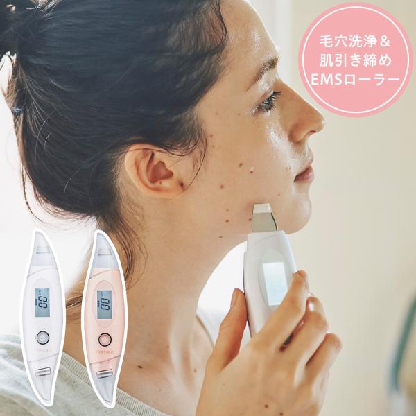 FESTINO（フェスティノ） ピーリング 美顔器 チャージング