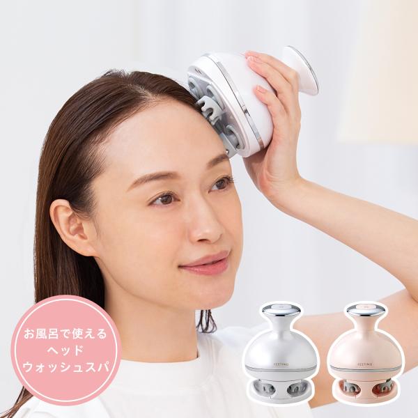 【美品】FESTINO ヘッドマッサージ　フェスティノ　ヘッドスパ FESTINO ［ 充電式 EMSヘッドスパ プレミア ］特典付 ヘッドスパ