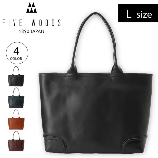 FIVE WOODS（ファイブウッズ） トートバッグ ビジネス メンズ PLATEAU